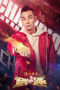 Champion VS Champion