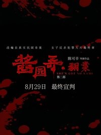 She's Got No Name: Part Two