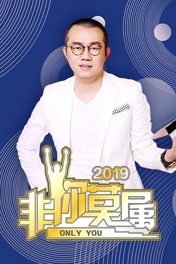 Only You - Season 10