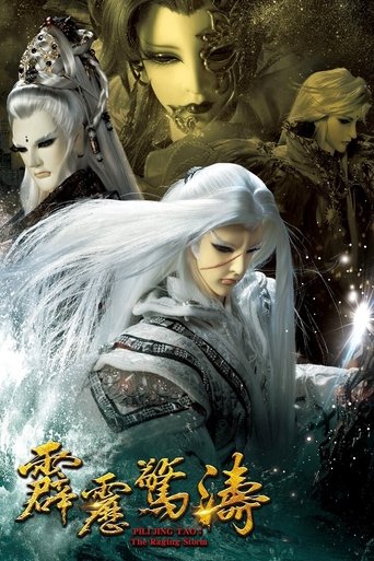 Pili - PILI JING TAO : The Raging Storm