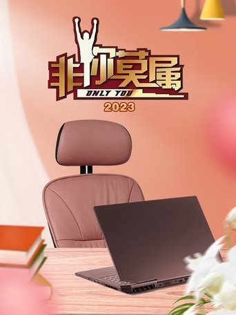 Only You - Season 14