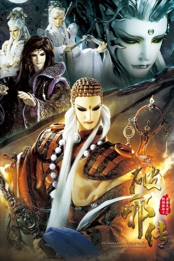 Pili - Pili Destiny: In the Wake of WarⅡ : Legend of the exorcists