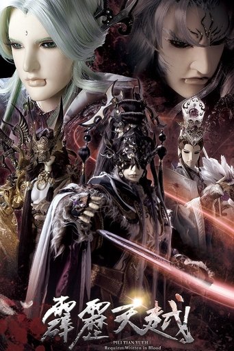 Pili - PILI TIAN YUEH：Requiem Written in Blood