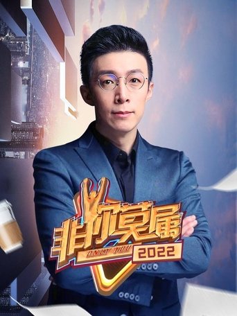 Only You - Season 13