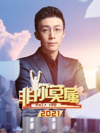 Only You - Season 12