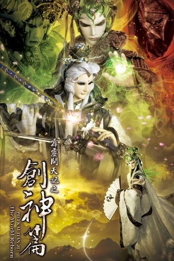 Pili - PILI KAI TIAN JI: The World Reborn