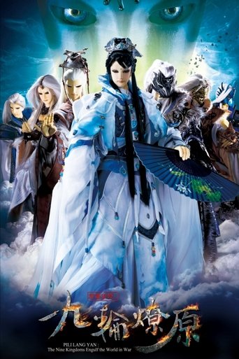 Pili - PILI LANG YAN : The Nine Kingdoms Engulf the World in War