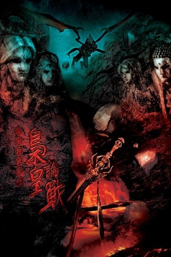 Pili - PILI JING WU JI：The Warriors Controversy