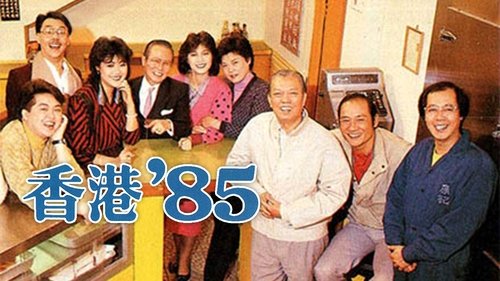 HK 80's S5E1 - Episode 1