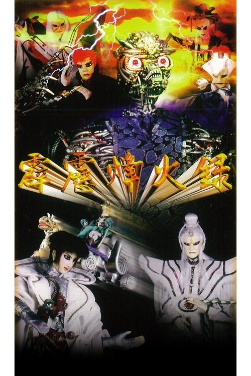 Pili - Season 18 Poster