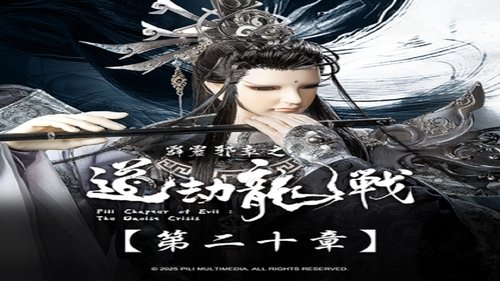 Pili S87E20 - Episode 20