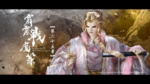 Pili S80E25 - Episode 25