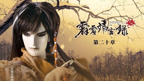 Pili S74E20 - Episode 20