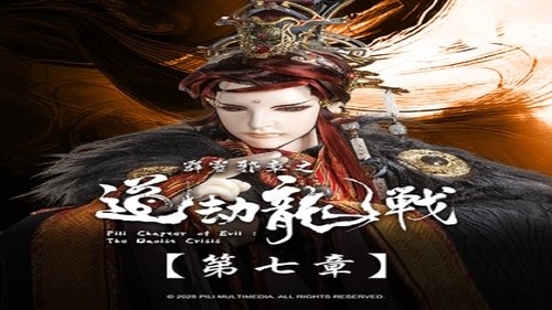 Pili S87E7 - Episode 7