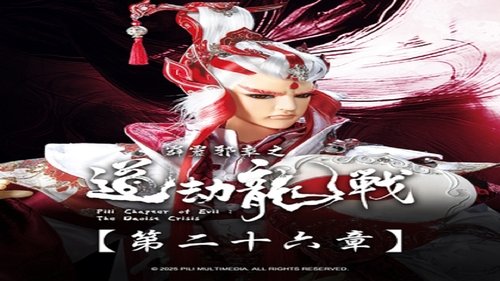 Pili S87E26 - Episode 26