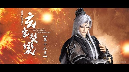 Pili S81E16 - Episode 16