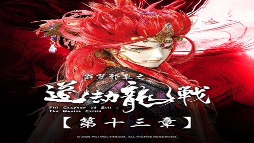 Pili S87E13 - Episode 13