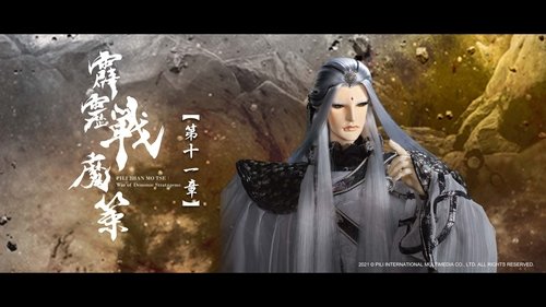 Pili S80E11 - Episode 11