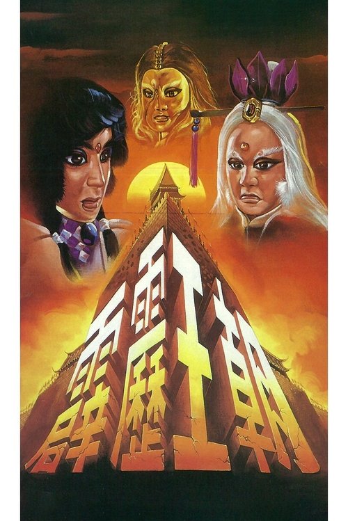 Pili - Season 13 Poster