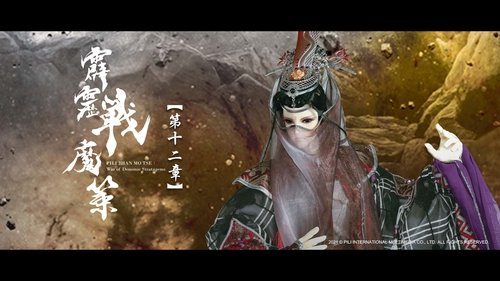 Pili S80E12 - Episode 12