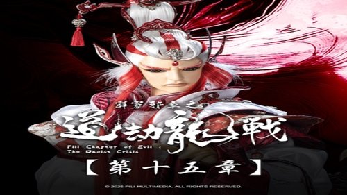 Pili S87E15 - Episode 15