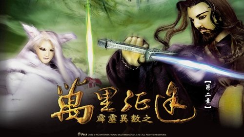 Pili S31E2 - Episode 2