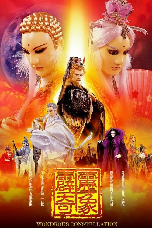 Pili - Season 39 Poster