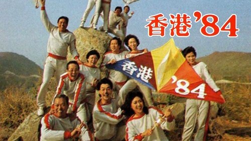 HK 80's S4E1 - Episode 1