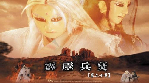 Pili S29E20 - Episode 20