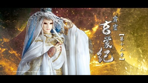 Pili S83E12 - Episode 12