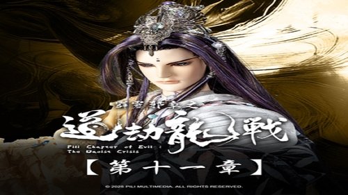 Pili S87E11 - Episode 11