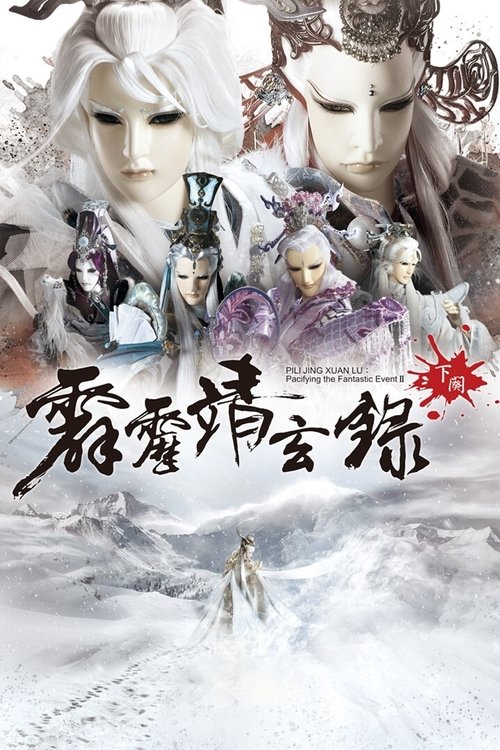 Pili - Season 74 Poster