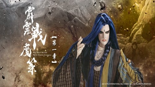 Pili S80E1 - Episode 1