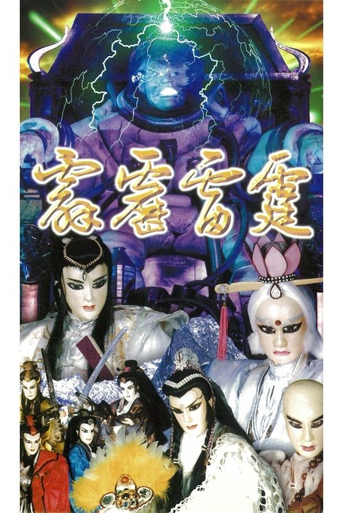 Pili - Season 21 Poster