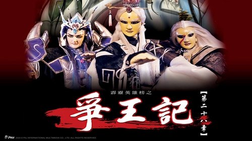 Pili S25E28 - Episode 28