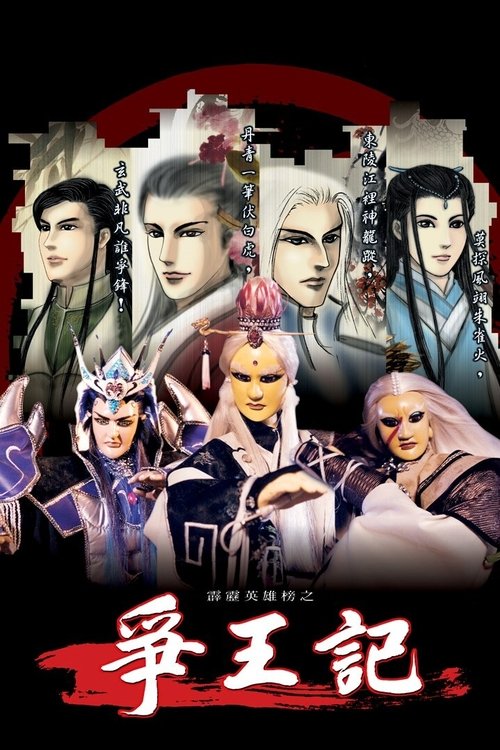 Pili - Season 25 Poster