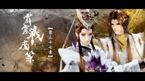 Pili S80E37 - Episode 37