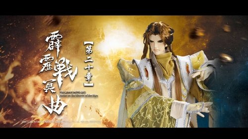 Pili S82E20 - Episode 20