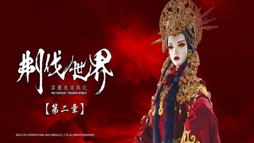 Pili S86E2 - Episode 2