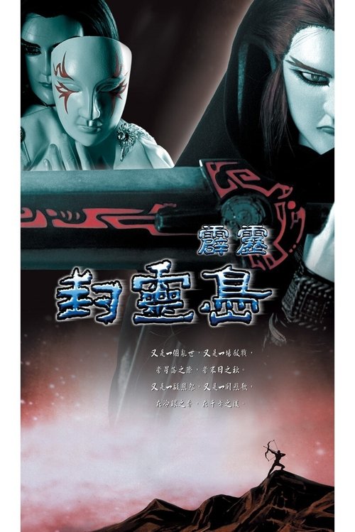 Pili - Season 28 Poster