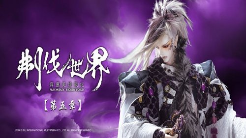 Pili S86E5 - Episode 5