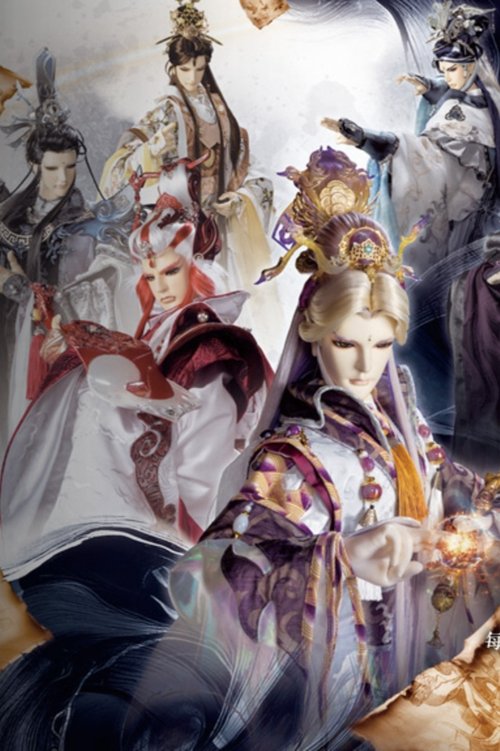 Pili - Season 87 Poster