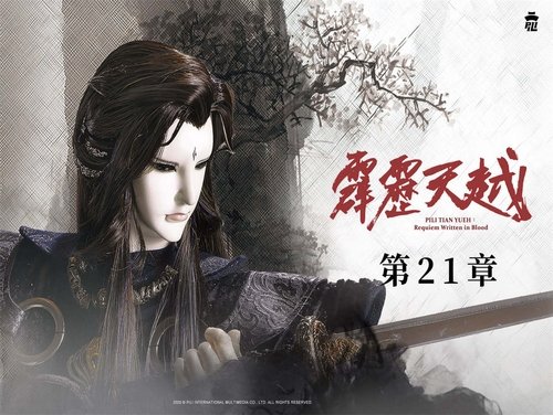 Pili S76E21 - Episode 21