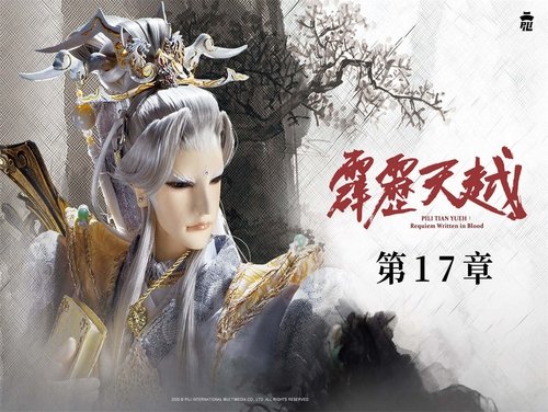 Pili S76E17 - Episode 17