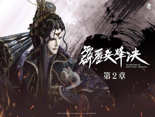 Pili S77E2 - Episode 2