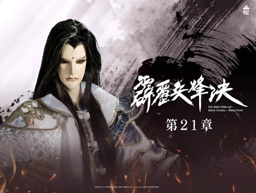 Pili S77E21 - Episode 21