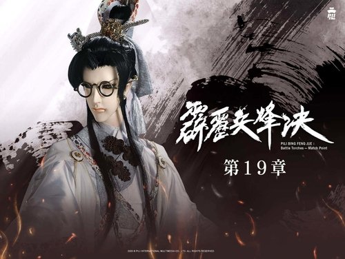 Pili S77E19 - Episode 19