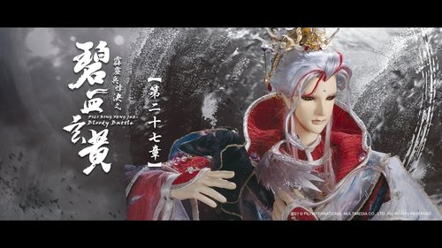 Pili S79E27 - Episode 27