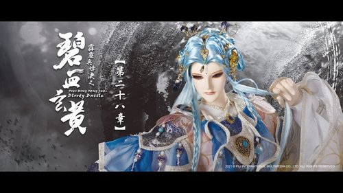 Pili S79E28 - Episode 28