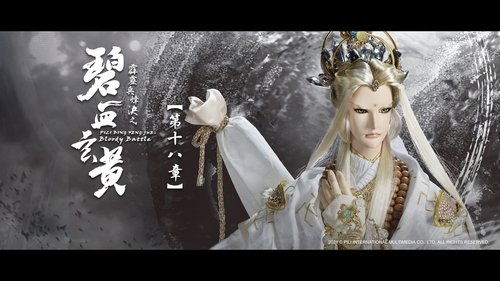 Pili S79E18 - Episode 18